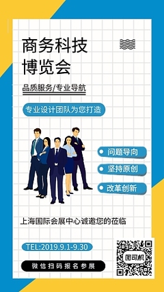 个人商务手机简介在线制作 高效展示，专业触手可及